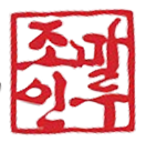 조마루 도장